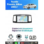 Магнитола Toyota Premio, Allion 2001-2007 Магнитола Toyota Premio, Allion 2001-2007