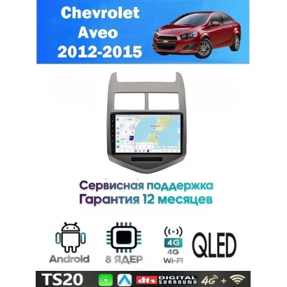 Магнитола Chevrolet Aveo 2012-2015