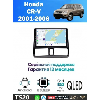 Магнитола Honda CR-V 2001 - 2006