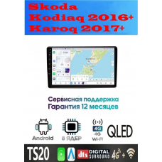 Магнитола Skoda Kodiaq 2016+, Karoq 2017+