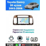 Магнитола Toyota Camry V30