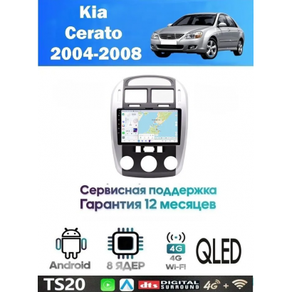 Магнитола Kia Cerato 2004-2008