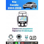 Магнитола Kia Cerato 2004-2008