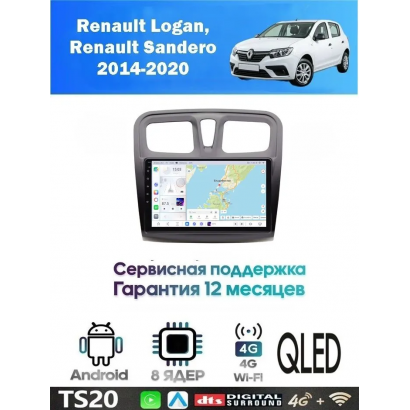 Магнитола Renault Logan, Sandero 2014-2020