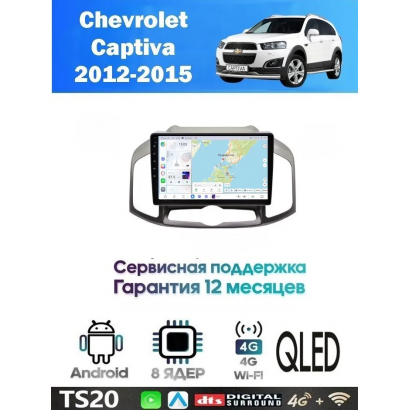 Магнитола Chevrolet Captiva 2012-2015