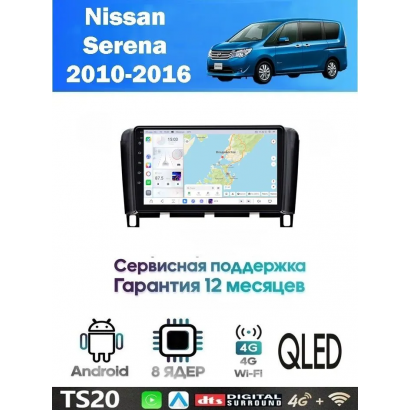 Магнитола Nissan Serena 2010-2016