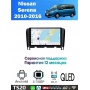 Магнитола Nissan Serena 2010-2016
