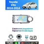 Магнитола Toyota Vitz 2010 - 2014 Магнитола Toyota Vitz 2010 - 2014