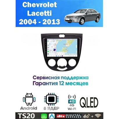 Магнитола Chevrolet Lacetti 2010-2014