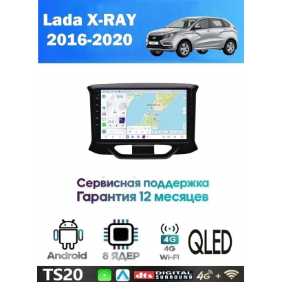 Магнитола Lada X-RAY 2016-2020