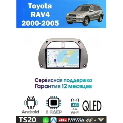 Магнитола Toyota RAV4 2000-2005