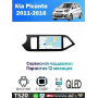 Магнитола Kia Picanto 2011-2016