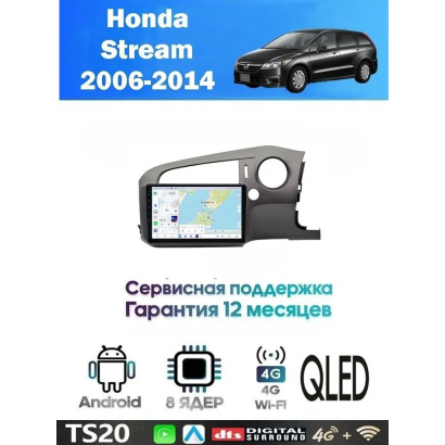 Магнитола Honda Stream 2006-2014