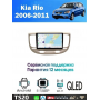 Магнитола Kia Rio 2006 - 2011