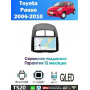 Магнитола Toyota Passo 2006 - 2010 Магнитола Toyota Passo 2006 - 2010