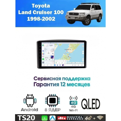 Магнитола Toyota Land Cruiser 100 1998 - 2002