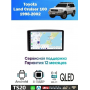 Магнитола Toyota Land Cruiser 100 1998 - 2002
