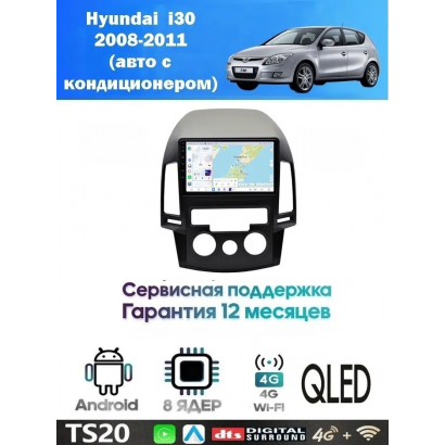 Магнитола Hyundai i30 2008-2011