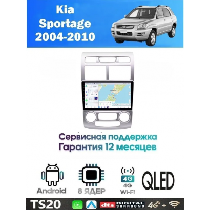Магнитола Kia Sportage 2004-2010