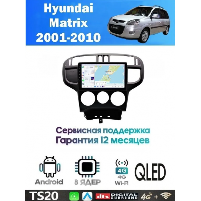 Магнитола Hyundai Matrix 2001 - 2010