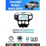 Магнитола Hyundai Matrix 2001 - 2010 Магнитола Hyundai Matrix 2001 - 2010