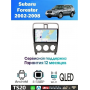 Магнитола Subaru Forester 2002-2008