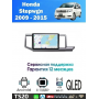 Магнитола Honda Stepwgn 2009 - 2015