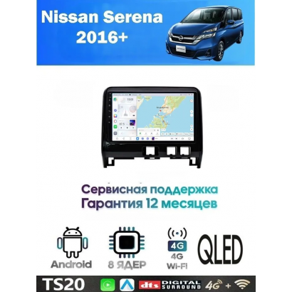 Магнитола Nissan Serena 2016+
