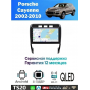Магнитола Porsche Cayenne 2002 - 2010 Магнитола Porsche Cayenne 2002 - 2010