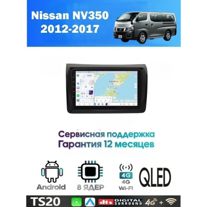 Магнитола Nissan NV350 2012 - 2017