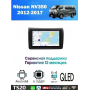 Магнитола Nissan NV350 2012 - 2017