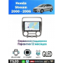 Магнитола Honda Stream 2000 - 2006