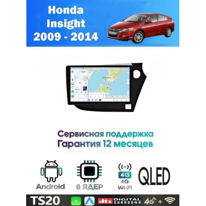 Магнитола Honda Insight 2009 - 2014