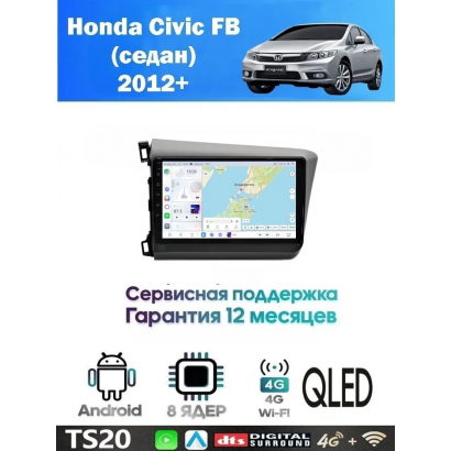 Магнитола Honda Civic FB (седан) 2012 - 2015