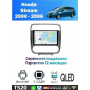 Магнитола Honda Stream 2000 - 2006
