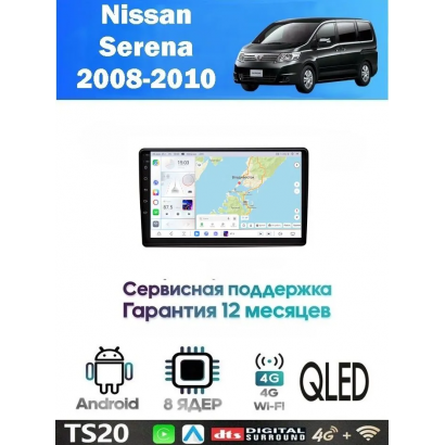 Магнитола Nissan Serena 2008 - 2010