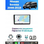 Магнитола Nissan Serena 2008 - 2010