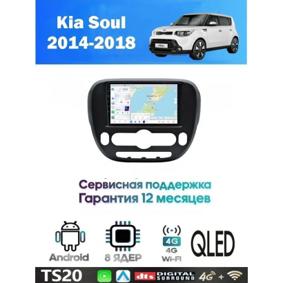 Магнитола Kia Soul 2014 - 2016