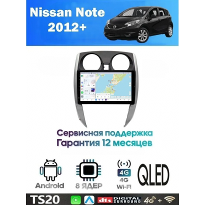 Магнитола Nissan Note 2012+