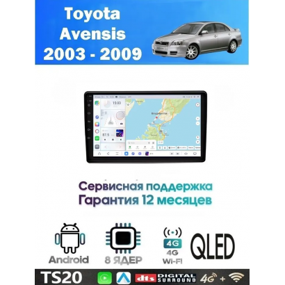 Магнитола Toyota Avensis 2003 - 2009 Серая
