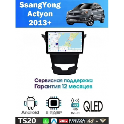Магнитола SsangYong Actyon 2013+