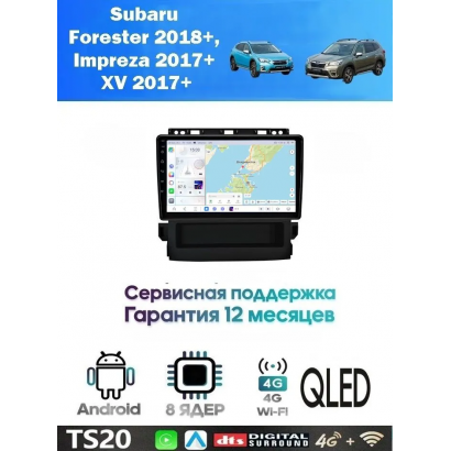 Магнитола Subaru Impreza, Forester 2017+