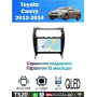 Магнитола Toyota Camry 2012 - 2014