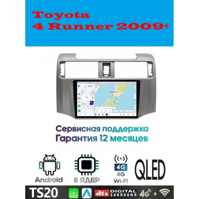 Магнитола Toyota 4 Runner 2009+