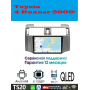 Магнитола Toyota 4 Runner 2009+ Магнитола Toyota 4 Runner 2009+