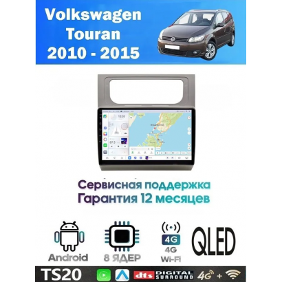Магнитола VW Touran 2010 - 2015