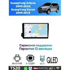 Магнитола SsangYong Actyon 2005 - 2010, Kyron 2005 - 2016