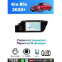 Магнитола Kia Rio 2020+