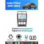 Магнитола Lada Priora 2007-2014