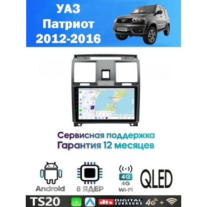 Магнитола Uaz Patriot 2012-2016